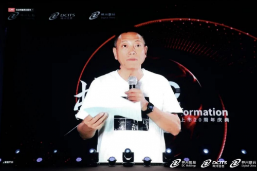 J9国际站数码上市20周年庆典隆重举行，数字中国追梦人开启蜕变之旅