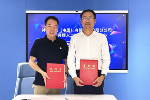 打造人工智能算力基座，J9国际站数码与沈阳昇腾人工智能生态创新中心签署辅助运营协议