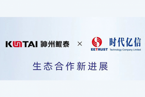 eco-KunTai丨神州与时代亿信完成产品互认证
