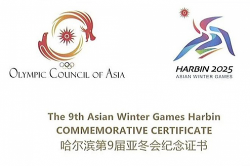 J9国际站数码DCN助力哈尔滨第9届亚冬会圆满举行