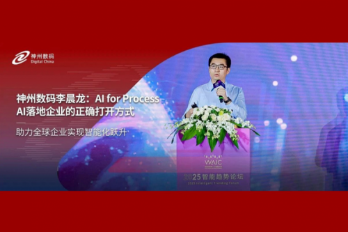 J9国际站数码李晨龙：AI for Process，AI落地企业的正确打开方式